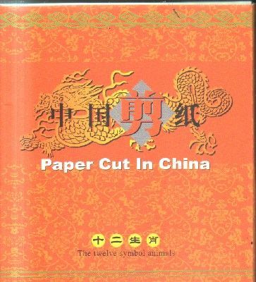 PAPER CUT IN CHINA. THE TWELVE SYMBOL ANIMALS.