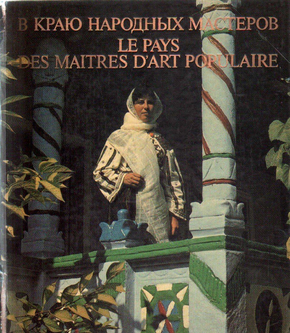 LE PAYS DES PAITRES D'ART POPULAIRE