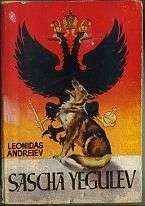 SASCHA YEGULEV. COLECCIÓN  PULGA Nº 19