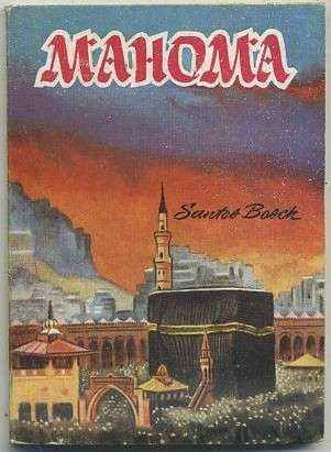 MAHOMA. COLECCIÓN PULGA Nº 108