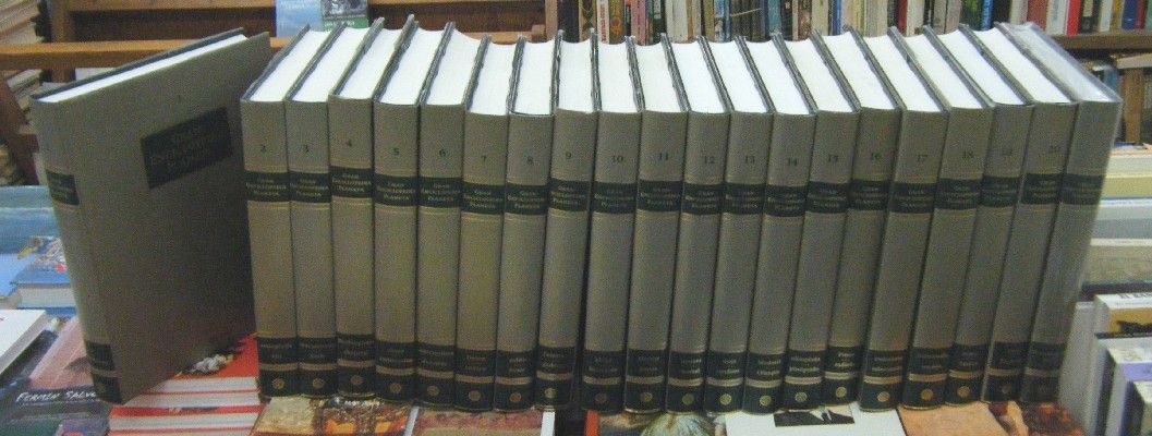 GRAN ENCICLOPEDIA PLANETA. 20 TOMOS + 1 ACTUALIZACIÓN