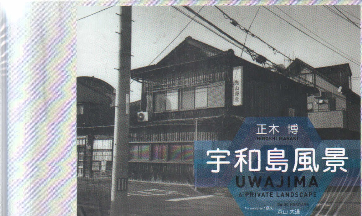 UWAJIMA A PRIVATE LANDSCAPE