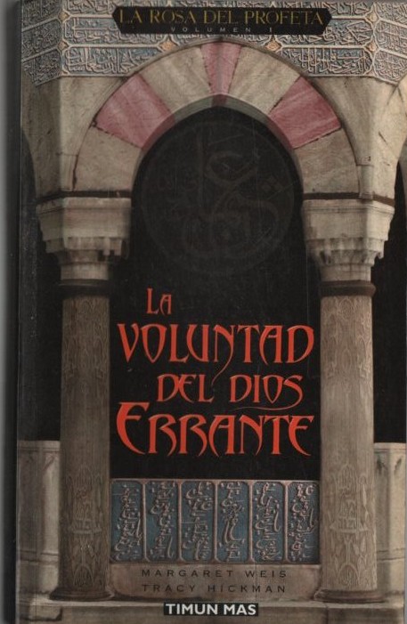 LA ROSA DEL PROFETA VOL 1 LA VOLUNTAD DEL DIOS ERRANTE WEIS, MARGARET / HICKMAN TRACY