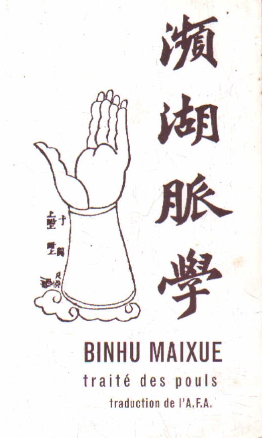 BINHU MAIXUE TRAITÉ DES POULS