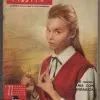 AMA LA REVISTA DE LAS AMAS DE CASA ESPAÑOLAS Nº 77 MARZO 1963