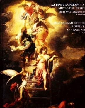 LA PINTURA ESPAÑOLA DEL MUSEO DEL ERMITAGE SIGLOS XV A COMIENZO DEL XIX.