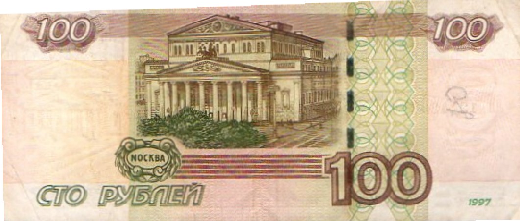 BILLETE ORIGINAL 100 RUBLOS RUSIA. AÑO 1997