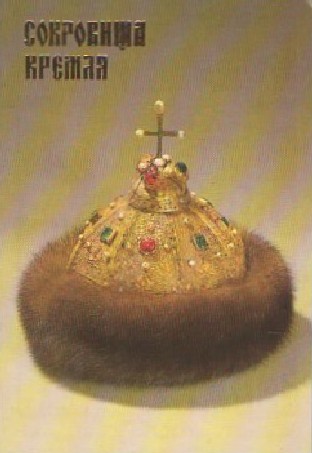 CALENDARIO GORRO DE MONÓMACO AÑO 1992