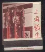 CAJA DE CERILLA RESTAURANTE CHINO SHANGAI  PEDIDO MINIMO 5€