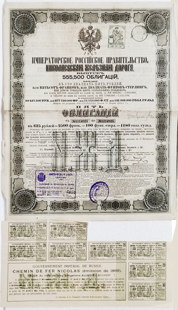 ACCION ANTIGUA ORIGINAL GOBIERNO IMPERIAL DE RUSIA 1869. Nº 1114921 AL Nº 1114925.