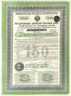 GOBIERNO IMPERIAL RUSO BANCO ESTATAL CAPITAL 100 MILLONES RUBLOS S. PETESBURGO 1885