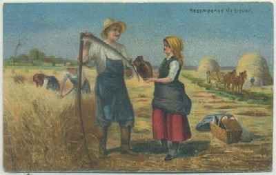 POSTAL DE ARTE. RECOMPENSE DU TRAVAIL
