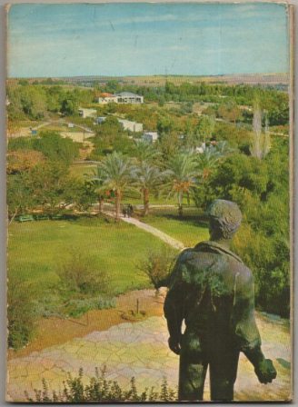BLOC POSTAL. YAD MORDECHAI. 10 POSTALES EN ACORDEON