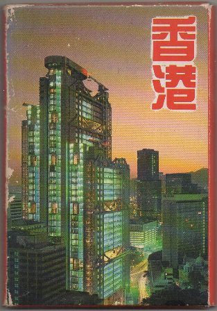 BLOC POSTAL. HONKONG. ESTUCHE CON 30 POSTALES